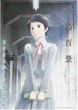 千与千寻 动画片推荐